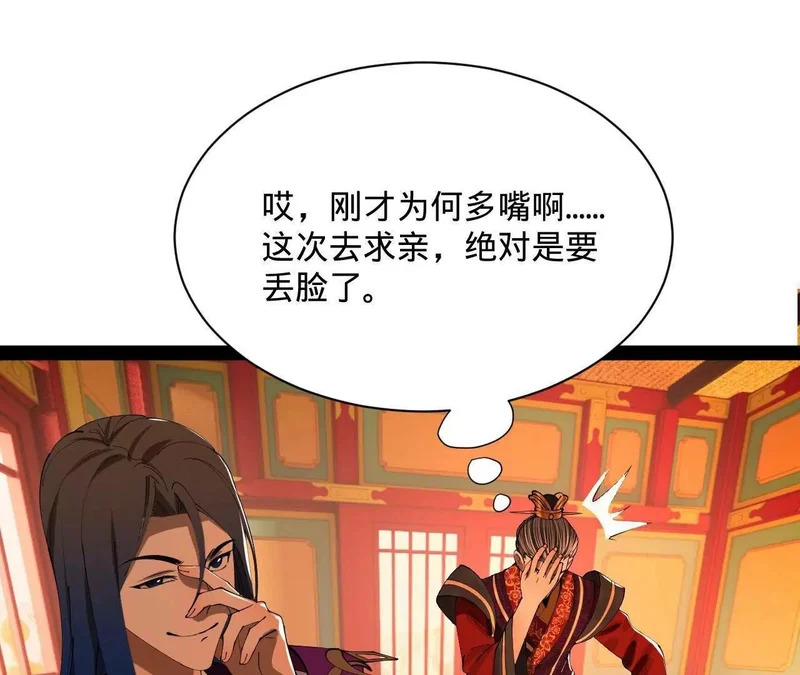 358 凯旋而归清懒政！ 第4页