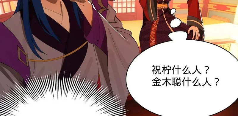 358 凯旋而归清懒政！ 第5页