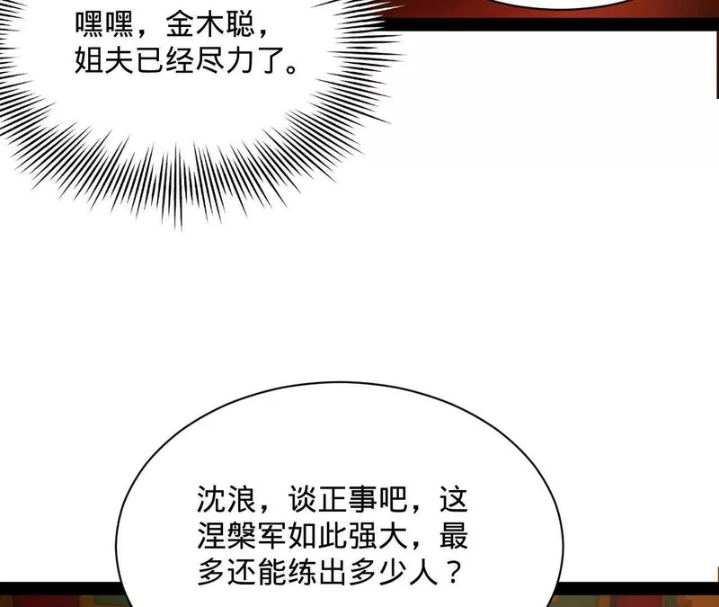 358 凯旋而归清懒政！ 第6页