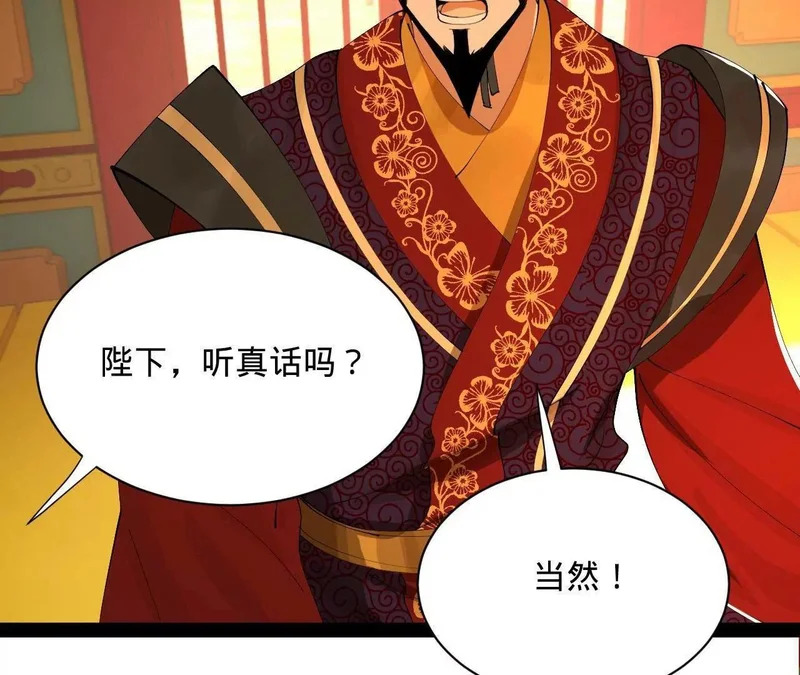 358 凯旋而归清懒政！ 第8页