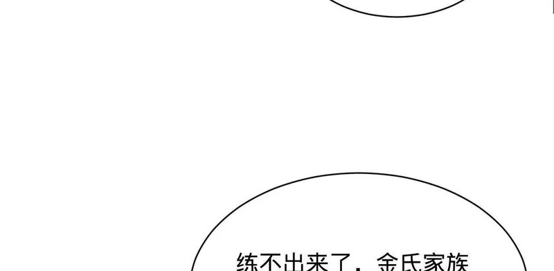 358 凯旋而归清懒政！ 第9页