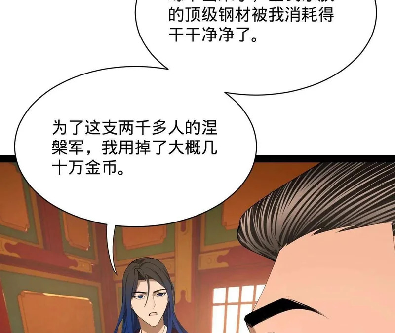 358 凯旋而归清懒政！ 第10页