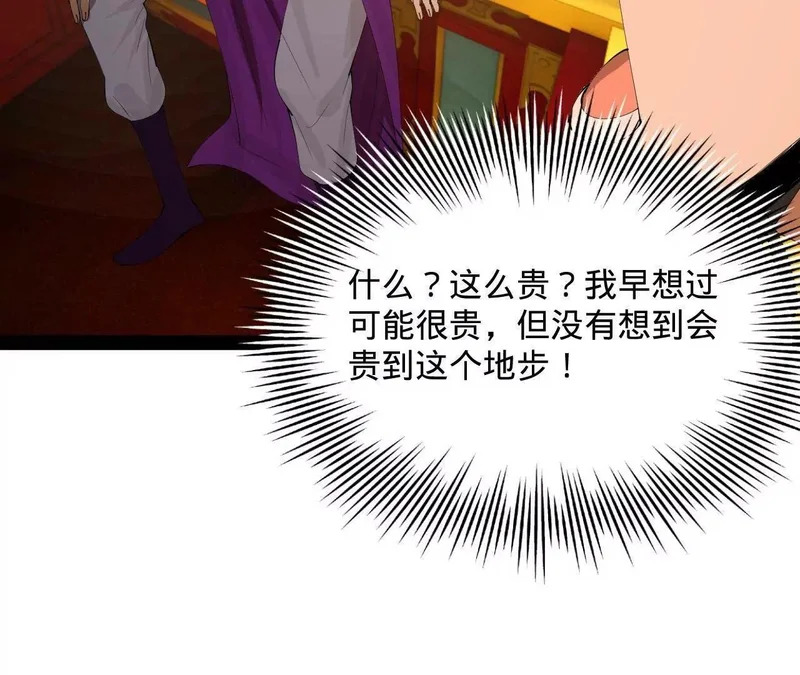 358 凯旋而归清懒政！ 第12页