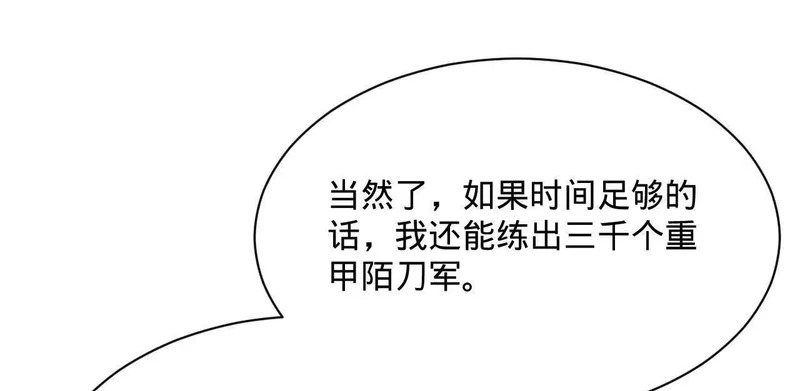 358 凯旋而归清懒政！ 第13页