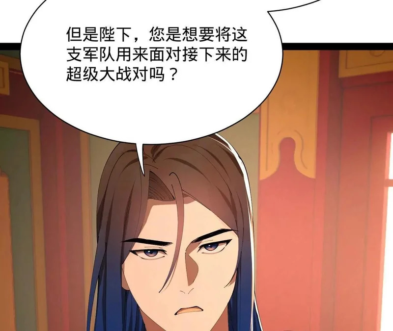 358 凯旋而归清懒政！ 第14页