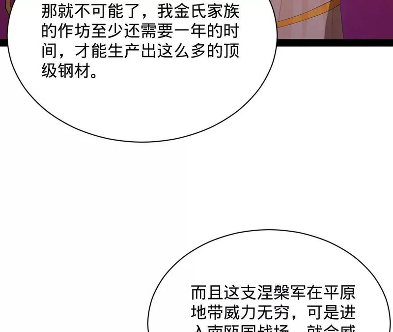 358 凯旋而归清懒政！ 第16页