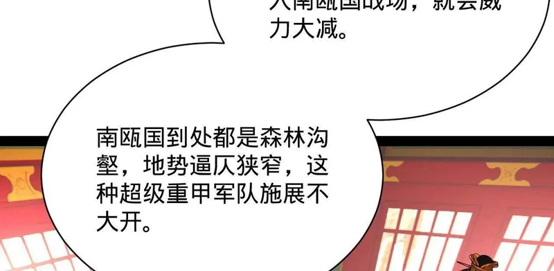 358 凯旋而归清懒政！ 第17页