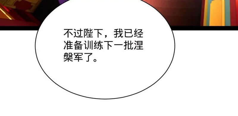 358 凯旋而归清懒政！ 第19页