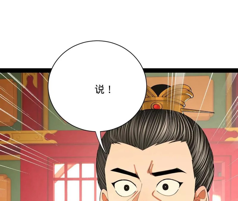 358 凯旋而归清懒政！ 第20页