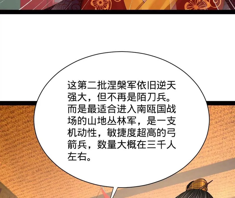 358 凯旋而归清懒政！ 第22页