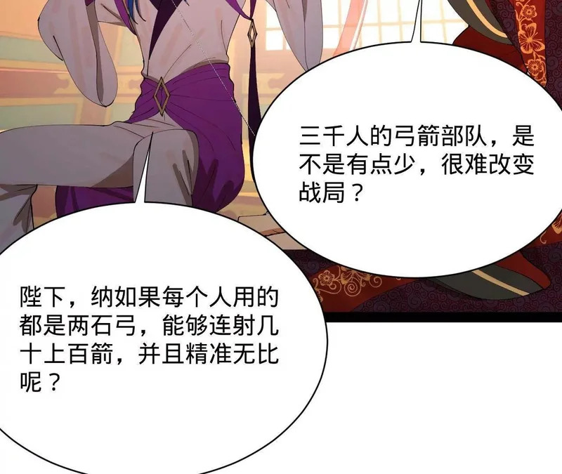 358 凯旋而归清懒政！ 第24页