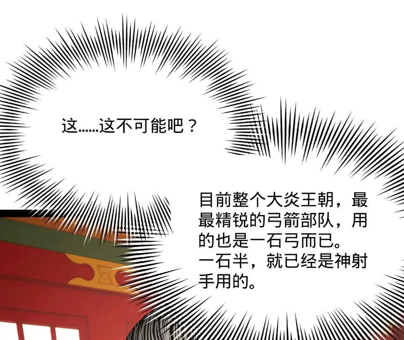 358 凯旋而归清懒政！ 第26页