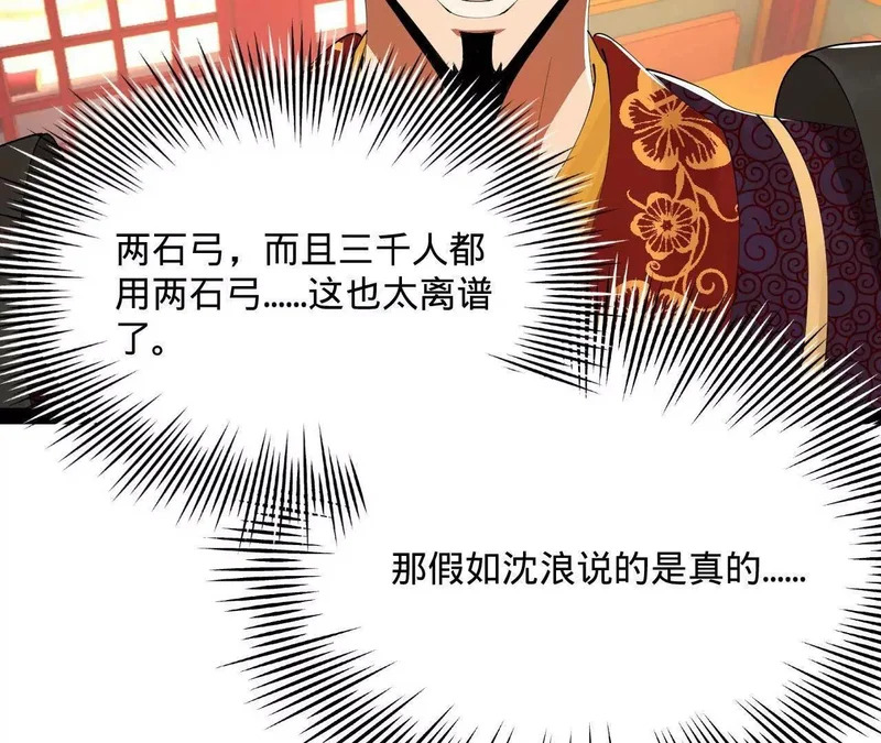 358 凯旋而归清懒政！ 第28页