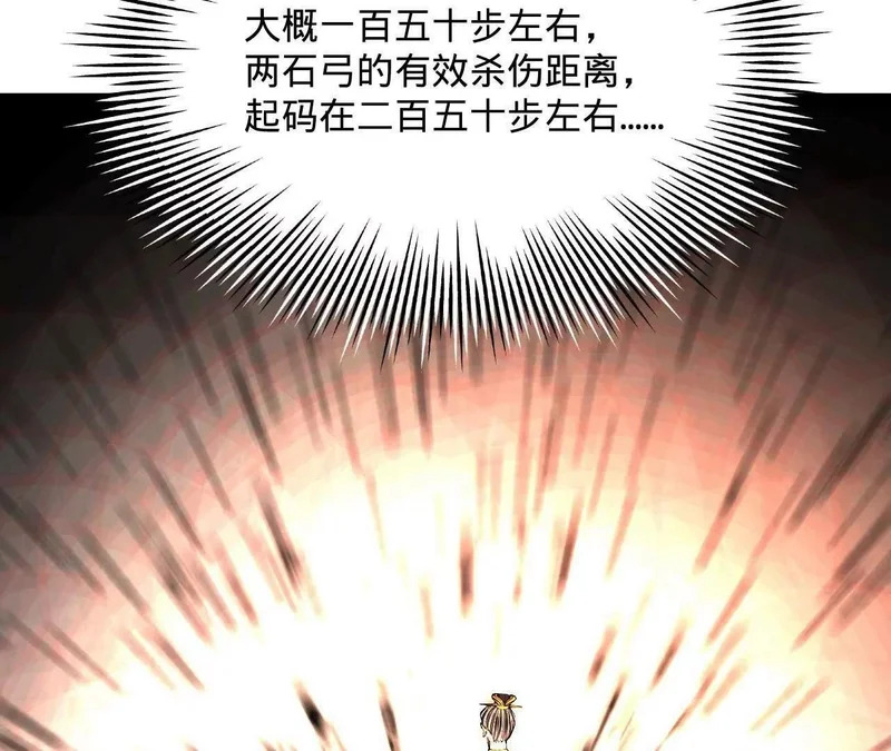 358 凯旋而归清懒政！ 第30页