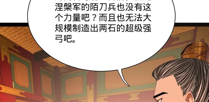 358 凯旋而归清懒政！ 第33页