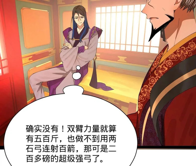 358 凯旋而归清懒政！ 第34页