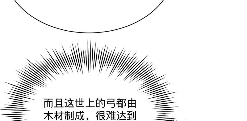 358 凯旋而归清懒政！ 第35页