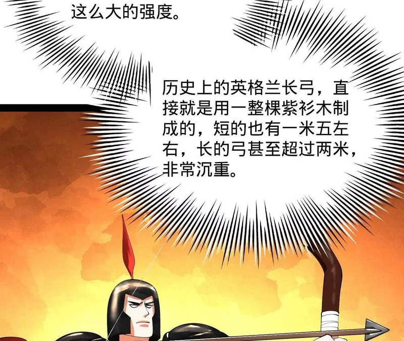 358 凯旋而归清懒政！ 第36页