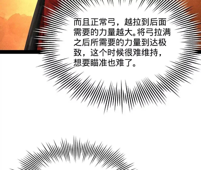 358 凯旋而归清懒政！ 第38页