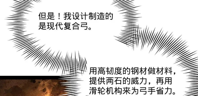 358 凯旋而归清懒政！ 第39页