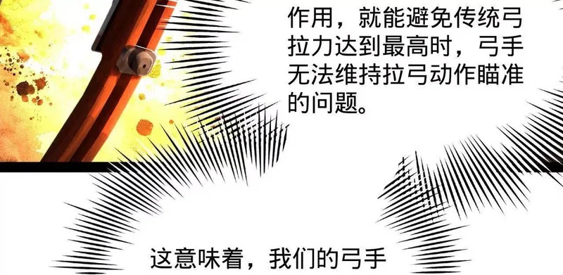 358 凯旋而归清懒政！ 第41页