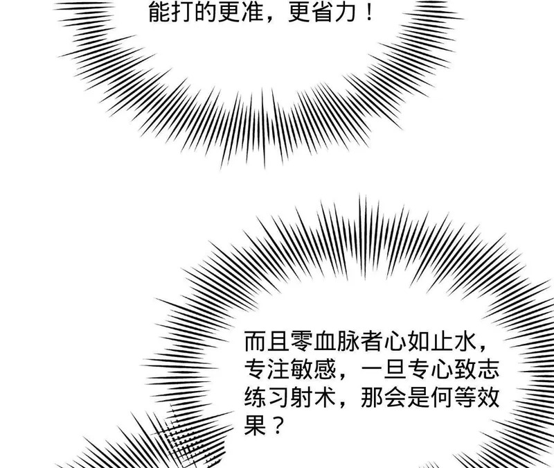 358 凯旋而归清懒政！ 第42页