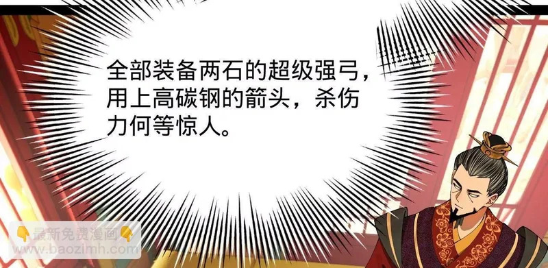 358 凯旋而归清懒政！ 第43页