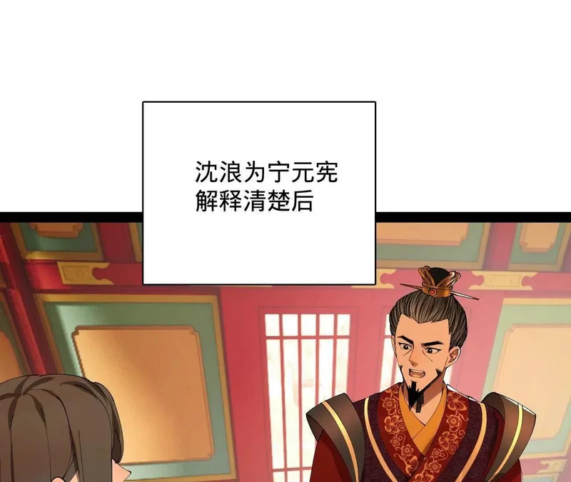 358 凯旋而归清懒政！ 第46页