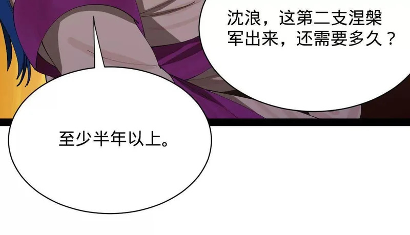 358 凯旋而归清懒政！ 第48页