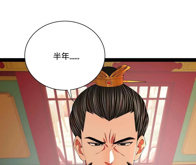 358 凯旋而归清懒政！ 第49页