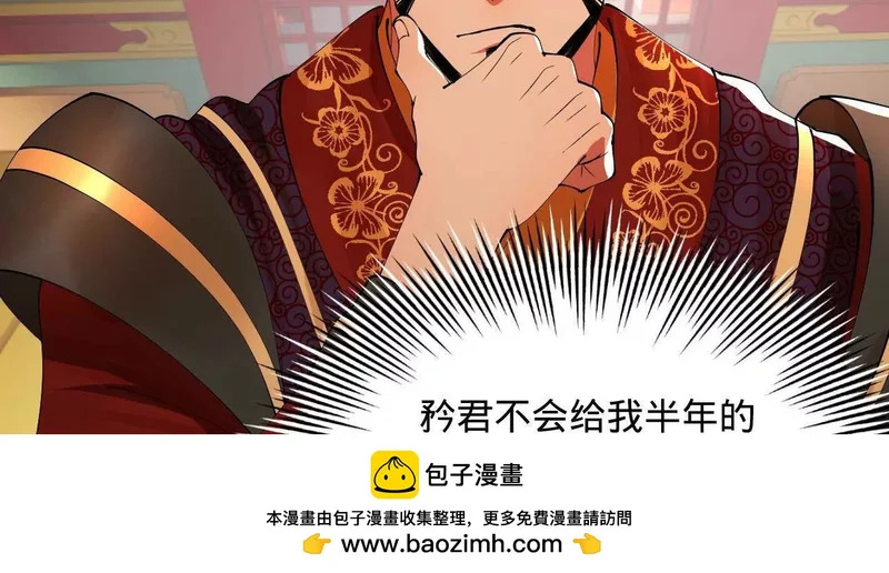 358 凯旋而归清懒政！ 第50页
