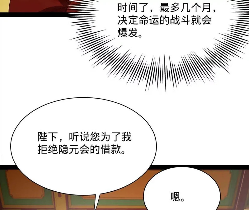 358 凯旋而归清懒政！ 第51页