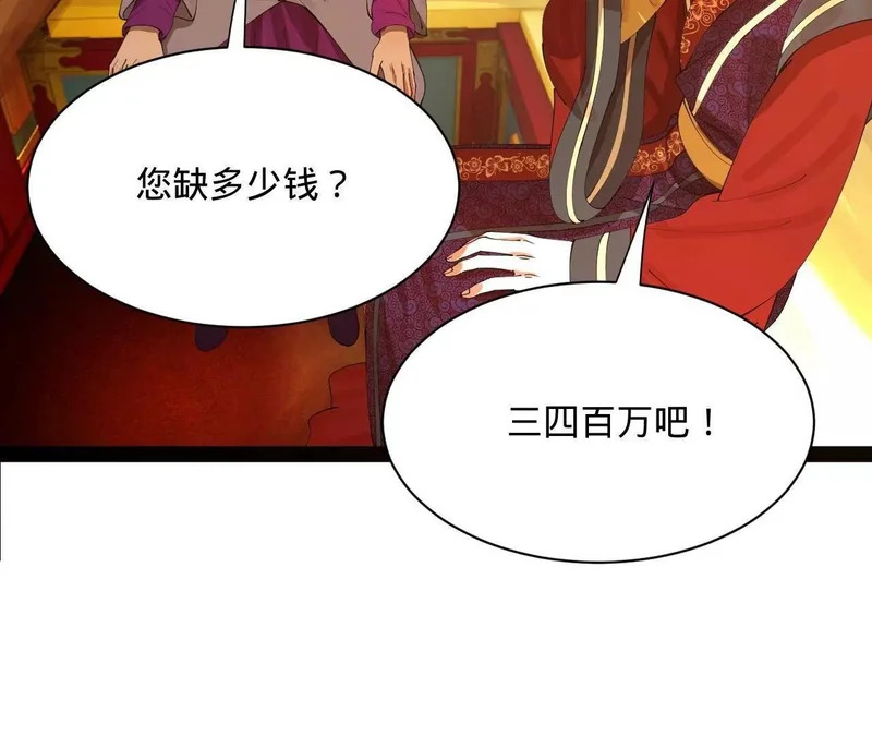 358 凯旋而归清懒政！ 第53页