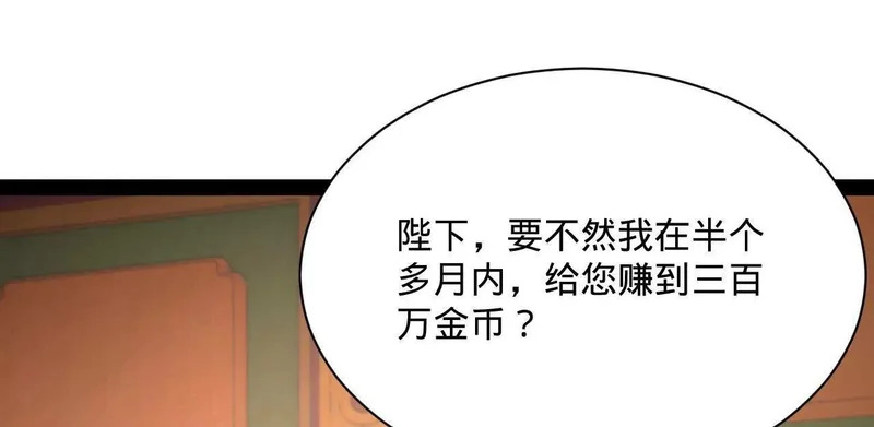 358 凯旋而归清懒政！ 第54页