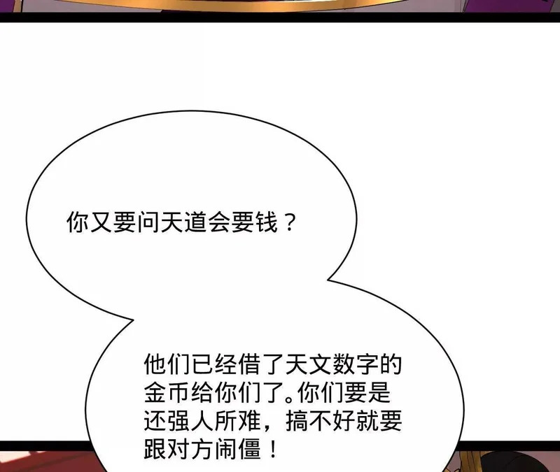 358 凯旋而归清懒政！ 第57页