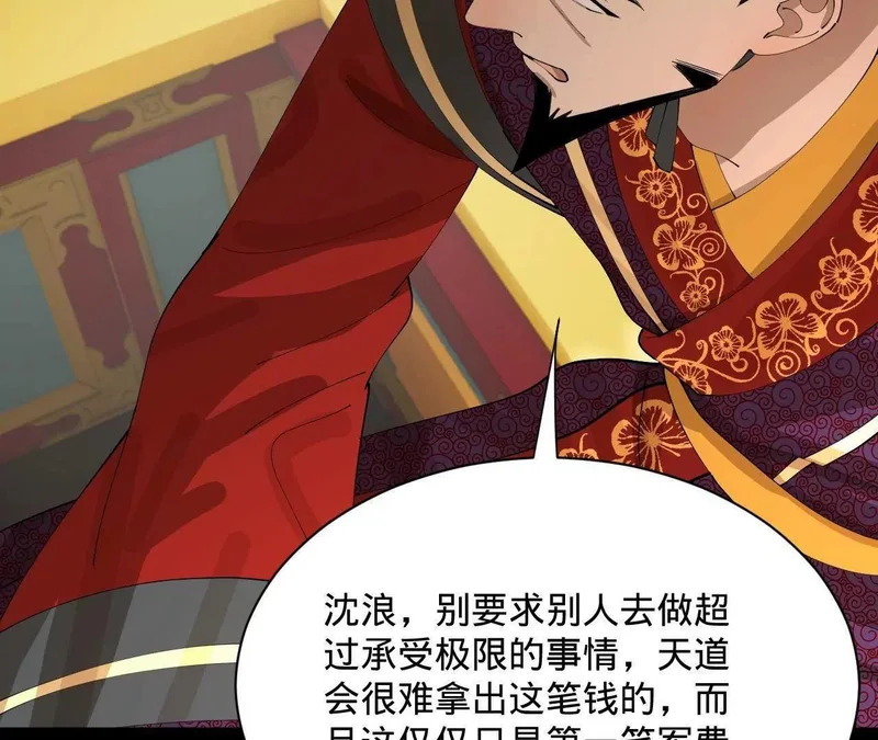 358 凯旋而归清懒政！ 第59页