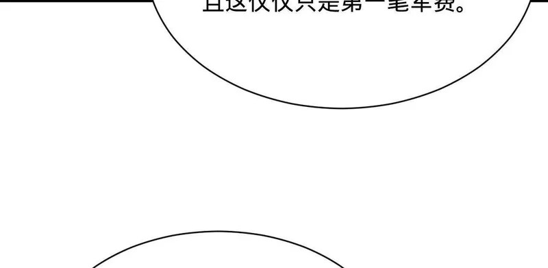 358 凯旋而归清懒政！ 第60页
