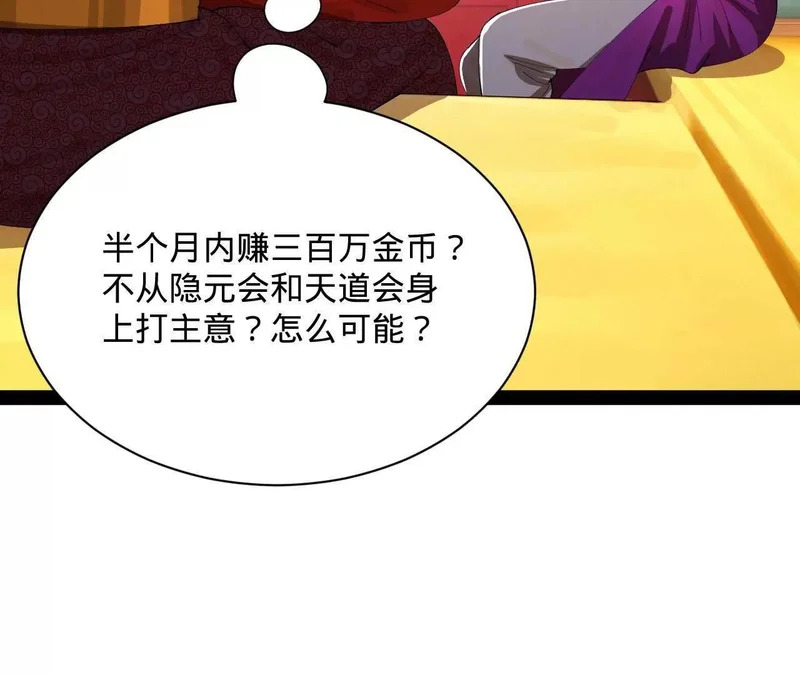 358 凯旋而归清懒政！ 第63页