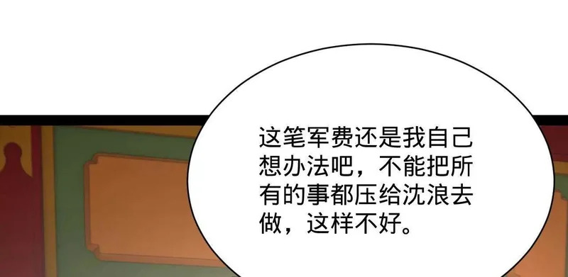 358 凯旋而归清懒政！ 第64页