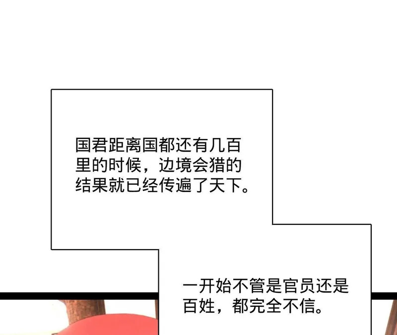358 凯旋而归清懒政！ 第67页