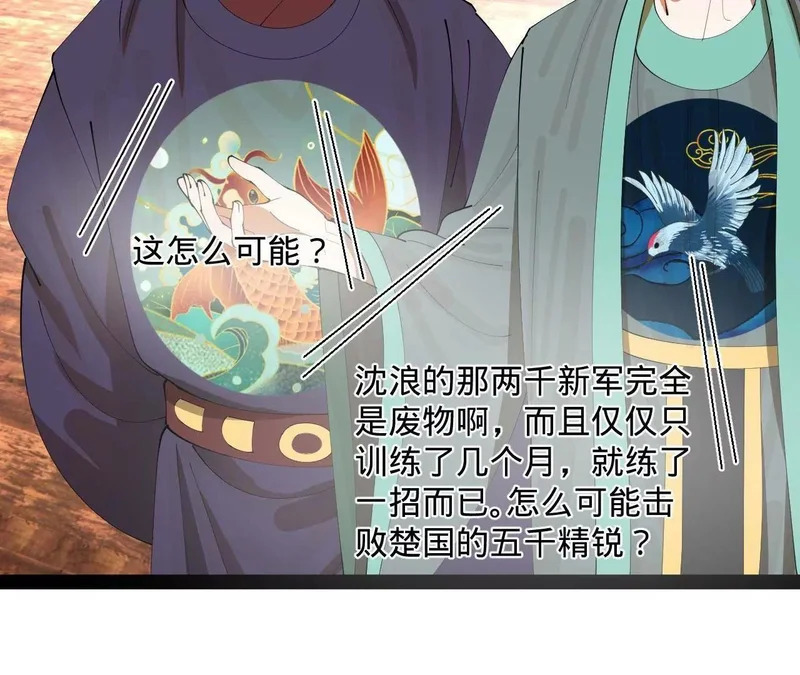 358 凯旋而归清懒政！ 第69页
