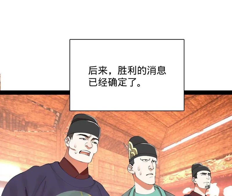 358 凯旋而归清懒政！ 第71页