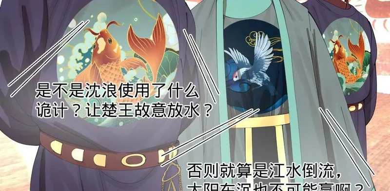 358 凯旋而归清懒政！ 第72页