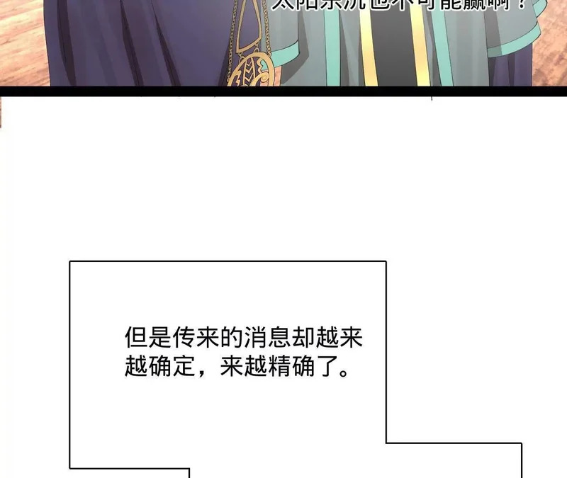 358 凯旋而归清懒政！ 第73页