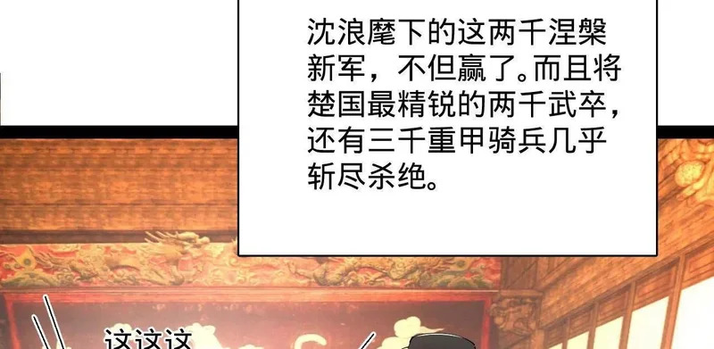 358 凯旋而归清懒政！ 第74页