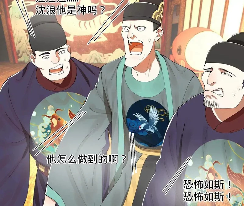 358 凯旋而归清懒政！ 第75页