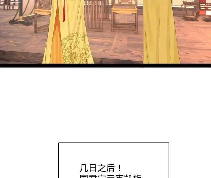 358 凯旋而归清懒政！ 第79页