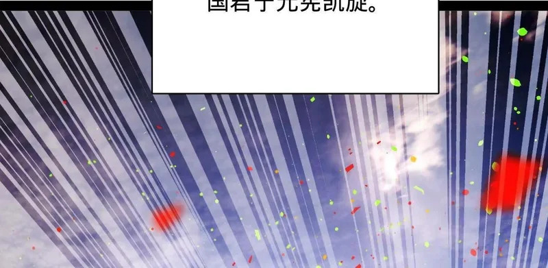 358 凯旋而归清懒政！ 第80页