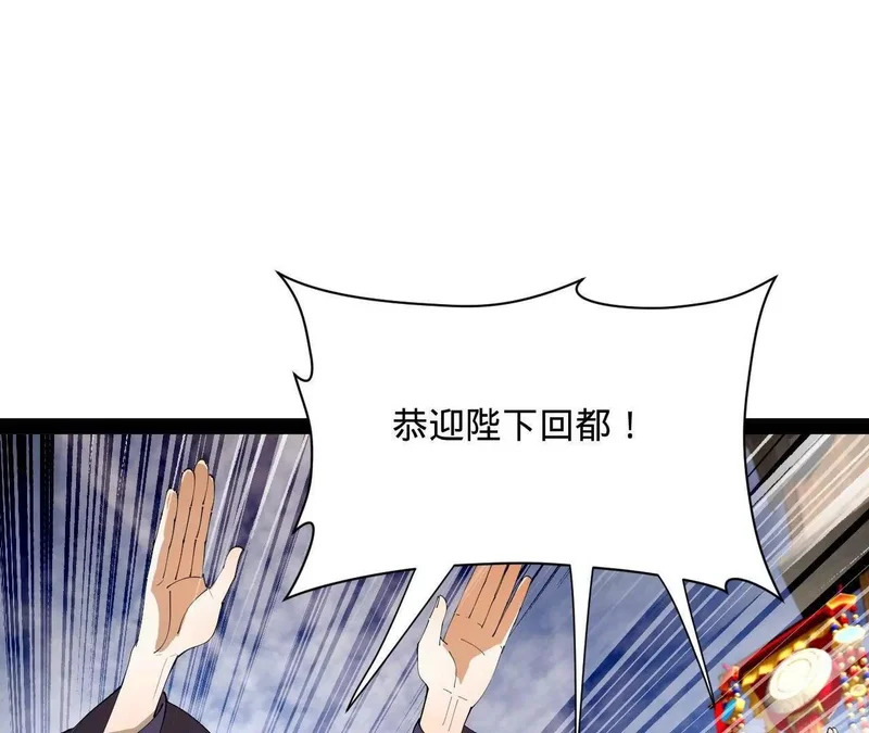 358 凯旋而归清懒政！ 第83页
