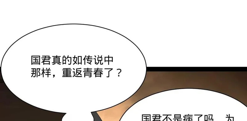 358 凯旋而归清懒政！ 第86页